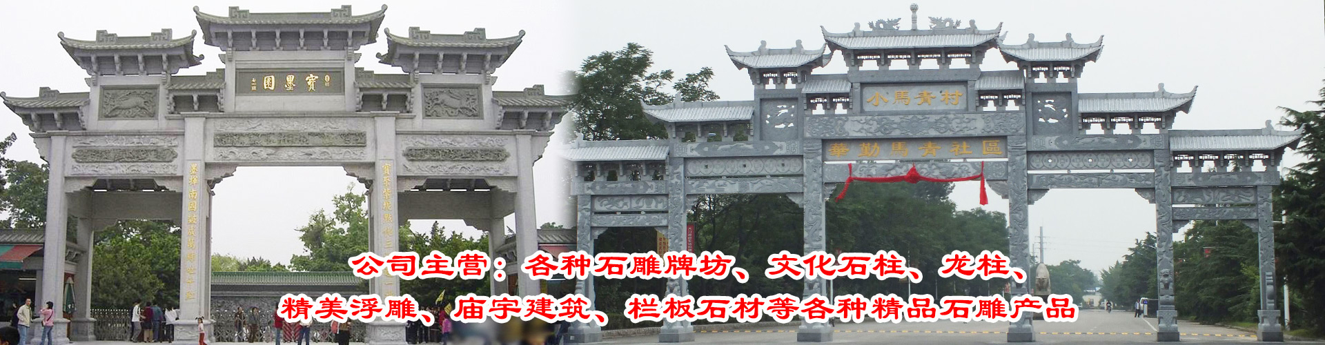 山东省隆聚石业有限公司