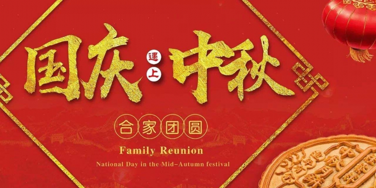 山东省隆聚石业有限公司提前祝您双节快乐