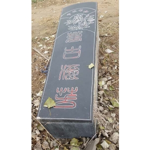 棺材2