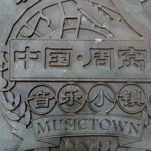 浮雕壁画1