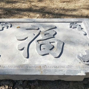 浮雕壁画3