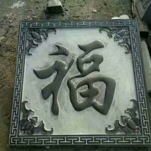 浮雕壁画7