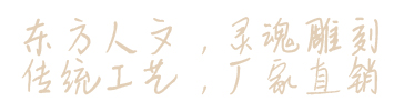 山东省隆聚石业有限公司